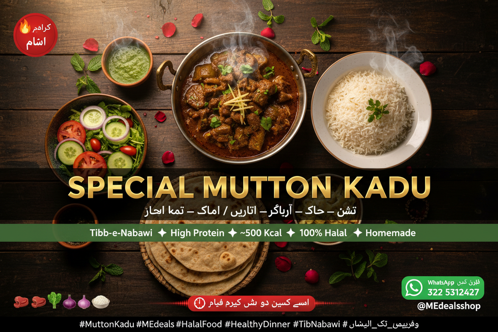 Special Mutton Kadu — صحت مند گھریلو ڈنر