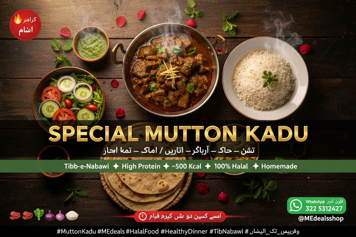 Special Mutton Kadu — صحت مند گھریلو ڈنر