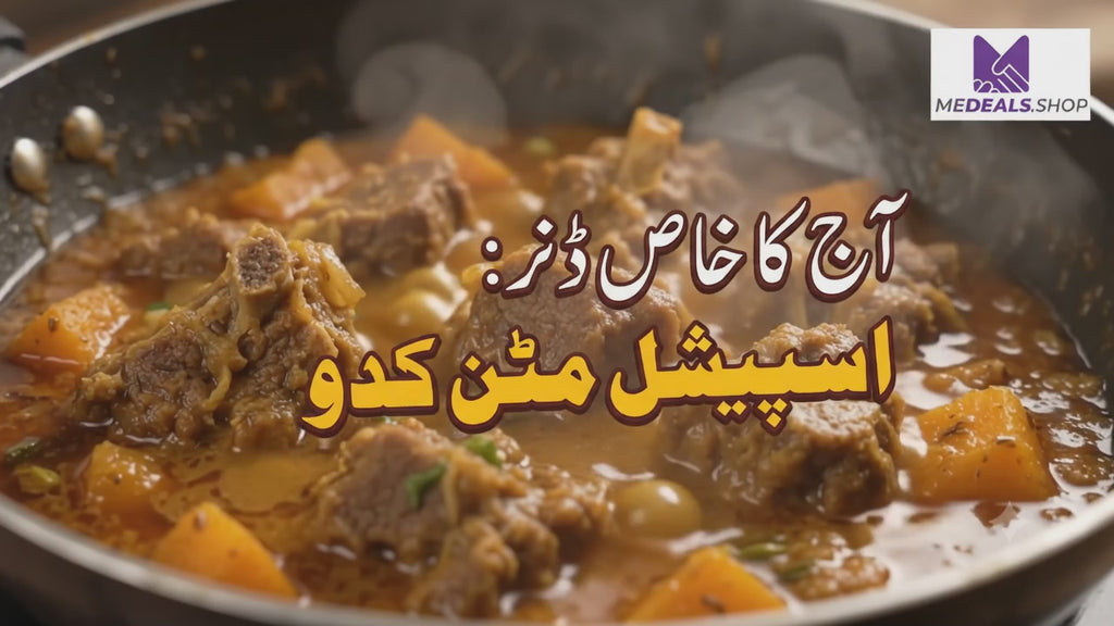 Special Mutton Kadu — صحت مند گھریلو ڈنر