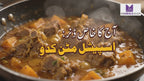 Special Mutton Kadu — صحت مند گھریلو ڈنر